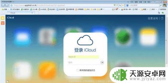 如何破解iphone id 苹果ID锁解锁步骤