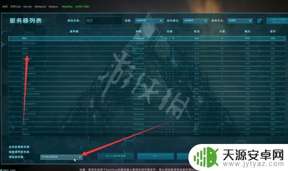 方舟steam怎么联机 《方舟生存进化》联机游戏玩法详解