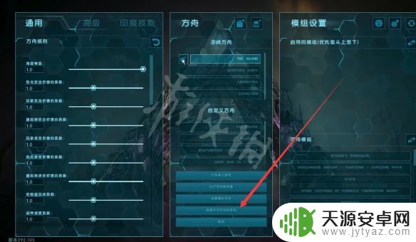 方舟steam怎么联机 《方舟生存进化》联机游戏玩法详解