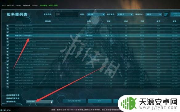 方舟steam怎么联机 《方舟生存进化》联机游戏玩法详解