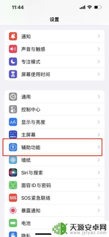 苹果手机滑屏卡顿怎么设置 iPhone13滑屏卡顿怎么办简单有效的解决方法