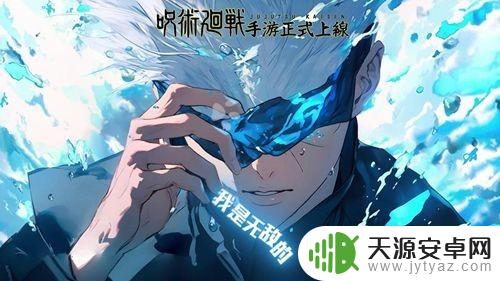 零界战线咒术回战兑换码 咒术领域永久有效兑换码2024全新