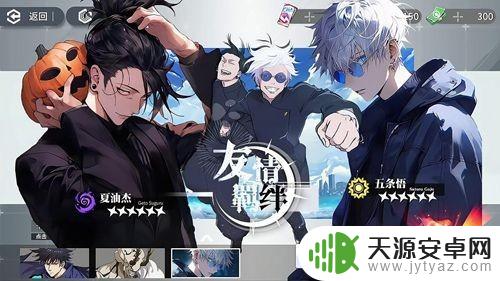 零界战线咒术回战兑换码 咒术领域永久有效兑换码2024全新