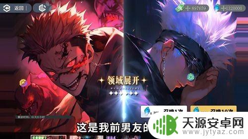零界战线咒术回战兑换码 咒术领域永久有效兑换码2024全新