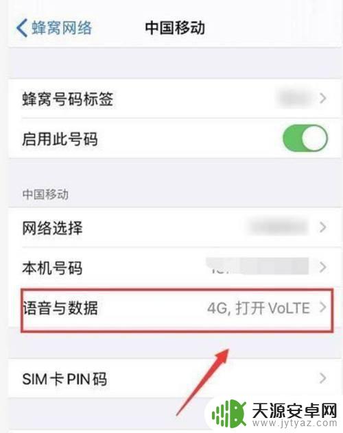 iphone12开启5g iPhone12连接5G网络的步骤