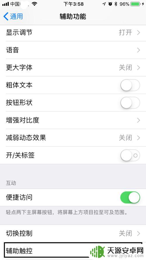 怎么让苹果手机锁住 苹果手机锁定屏幕设置方法