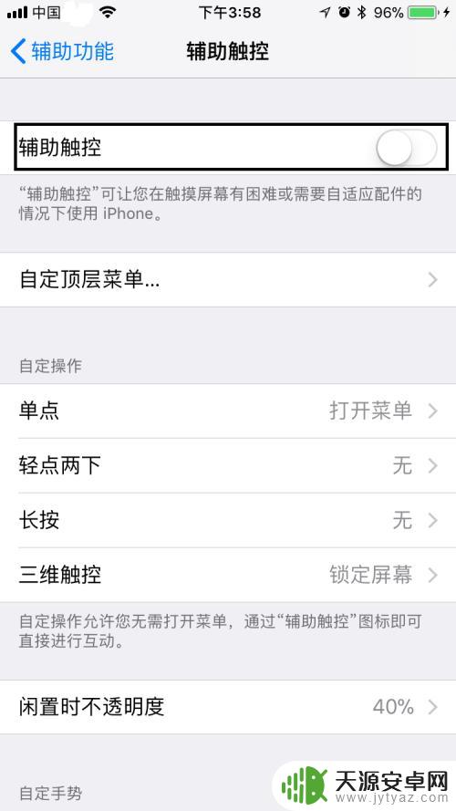 怎么让苹果手机锁住 苹果手机锁定屏幕设置方法