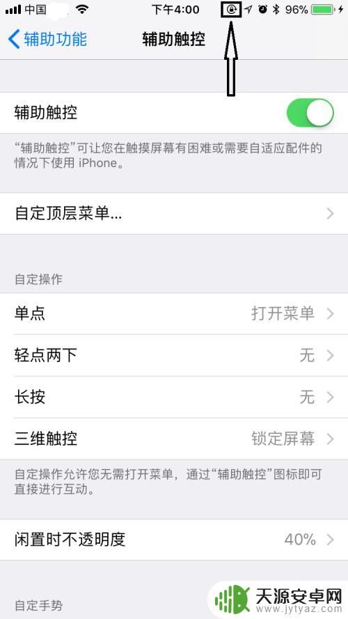 怎么让苹果手机锁住 苹果手机锁定屏幕设置方法