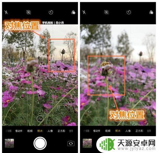 手机怎么拍出模糊的效果 手机如何拍出模糊效果的照片教程