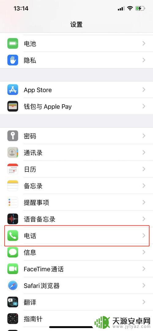 iphone共用一个id怎么关闭来电 苹果id共享电话来电关掉步骤