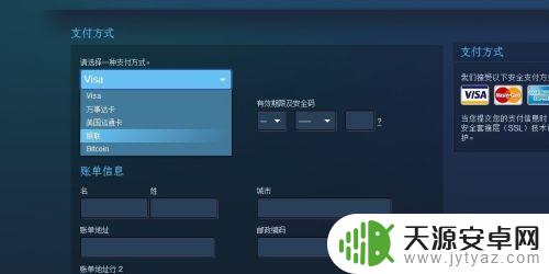 steam银联卡号 Steam银联支付教程