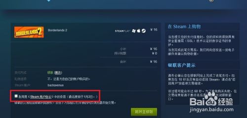 steam银联卡号 Steam银联支付教程