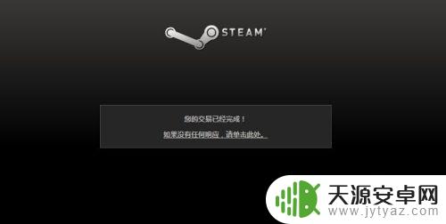 steam银联卡号 Steam银联支付教程