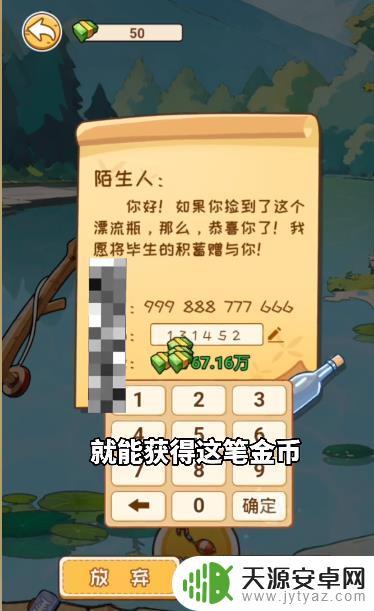 非凡的大多数溪边什么时候解锁 《非凡的大多数》溪边解锁任务攻略推荐