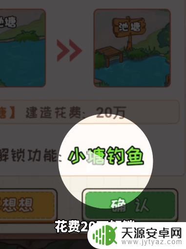 非凡的大多数溪边什么时候解锁 《非凡的大多数》溪边解锁任务攻略推荐