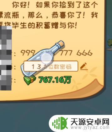 非凡的大多数溪边什么时候解锁 《非凡的大多数》溪边解锁任务攻略推荐