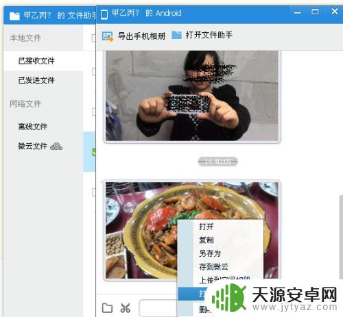 怎么原画质从手机传输到电脑上 如何解决手机照片传电脑模糊问题