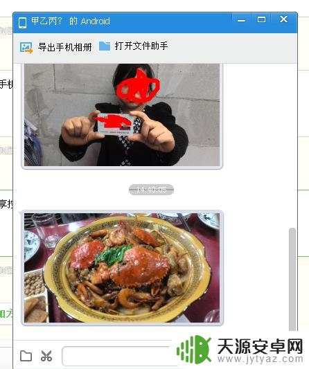 怎么原画质从手机传输到电脑上 如何解决手机照片传电脑模糊问题