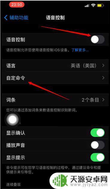 手机拍照如何发出语音提示 iPhone13语音控制拍照教程