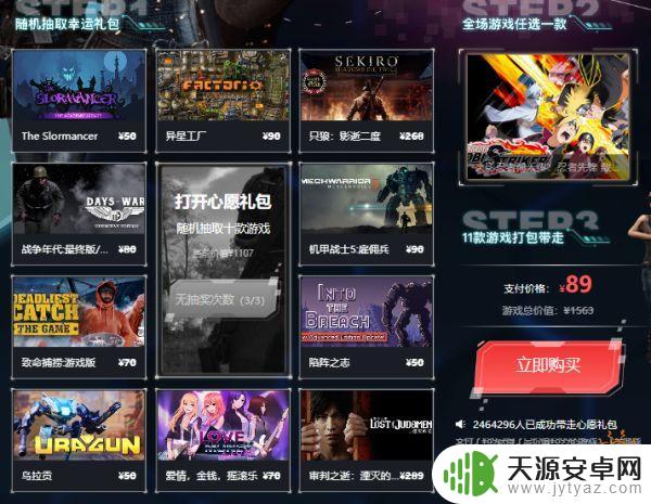 群星steam最低价 群星史低价购买地址推荐