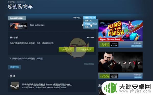steam怎么去阿根廷区买游戏 Steam如何转阿根廷区