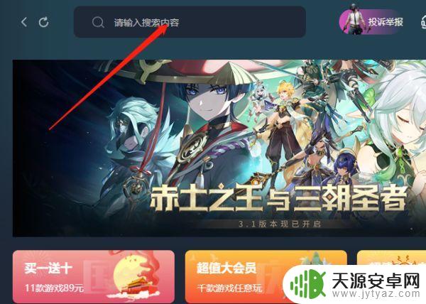 群星steam最低价 群星史低价购买地址推荐