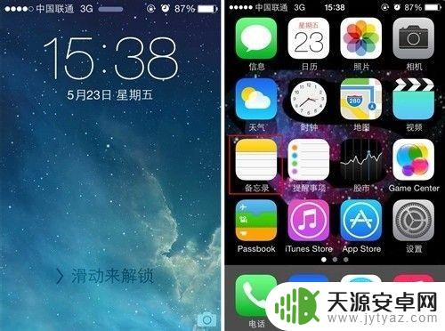 苹果手机切换表情包怎么设置 iPhone怎么在输入法中快速切换表情
