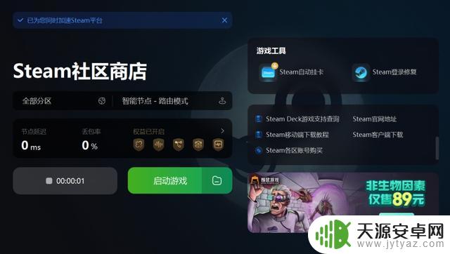 Steam一直转圈问题的三种解决方法整理