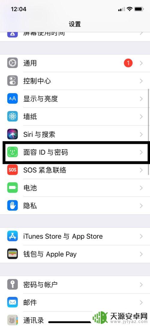 苹果12来电话拿起手机铃声变小 苹果手机来电话铃声突然变小怎么处理
