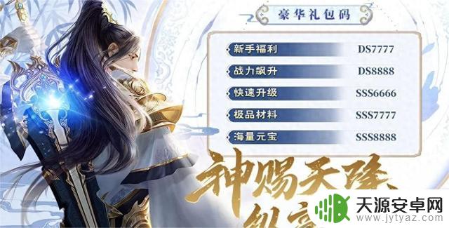 《梦幻仙缘》最新礼包码六月更新!获得88888金币和钻石,官方验证有效!