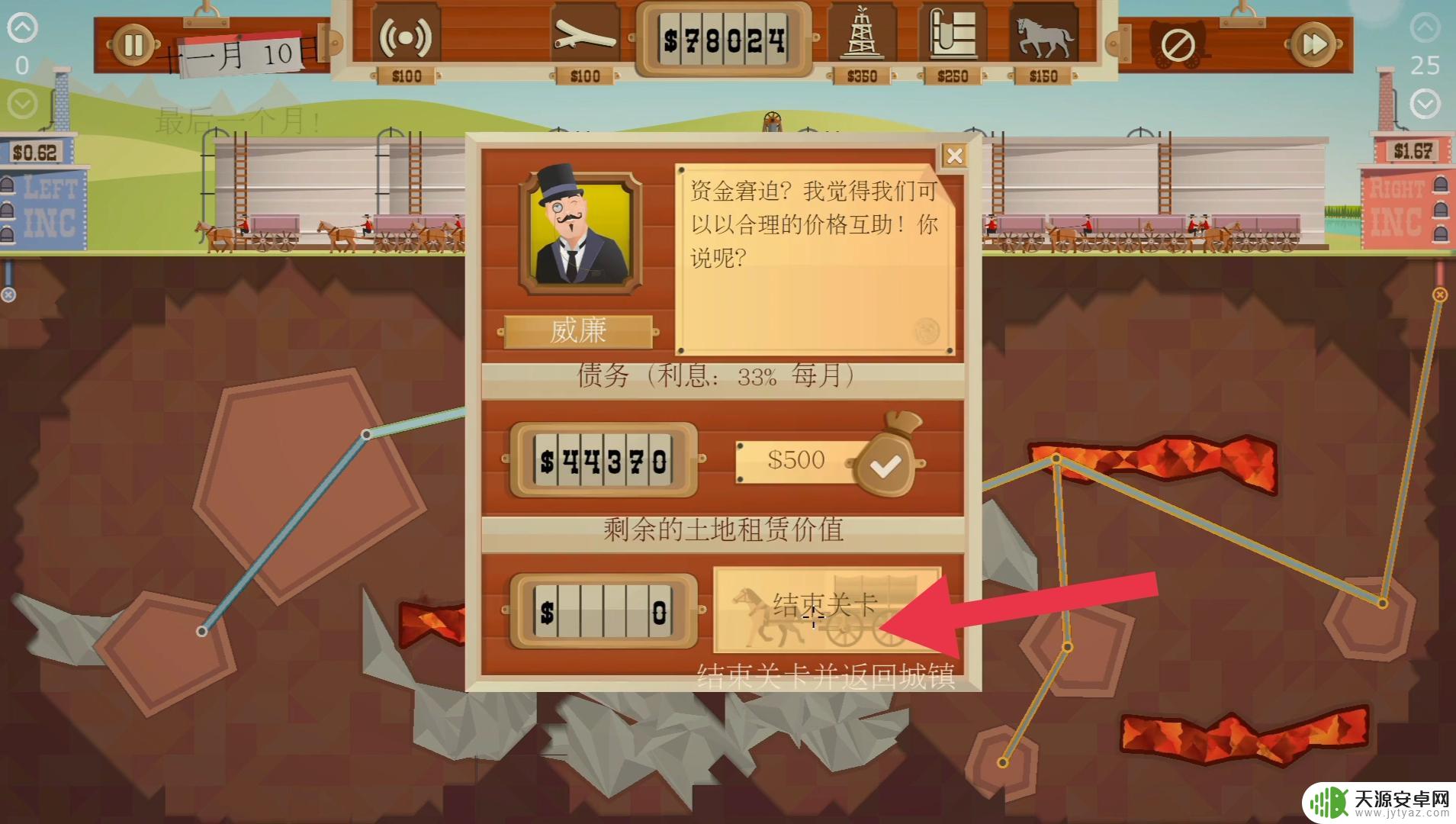 石油大亨如何还债 石油大亨还债的方法和策略