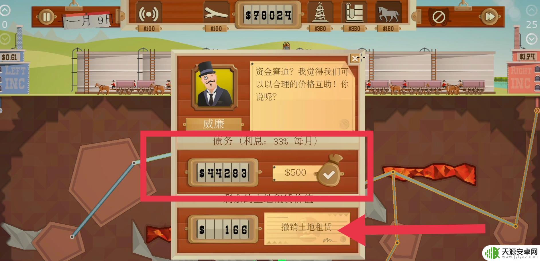 石油大亨如何还债 石油大亨还债的方法和策略