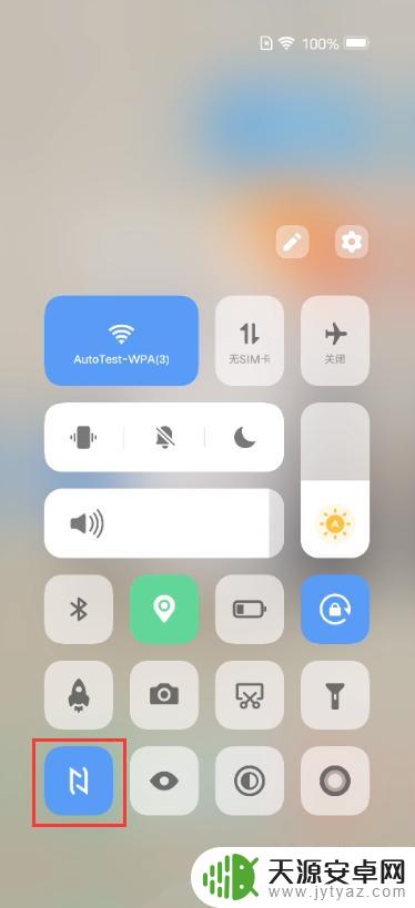 vivos9e如何添加nfc vivo S9 NFC功能如何开启