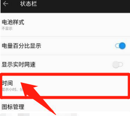 手机如何计数秒数 手机时间怎样显示秒