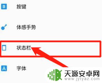 手机如何计数秒数 手机时间怎样显示秒