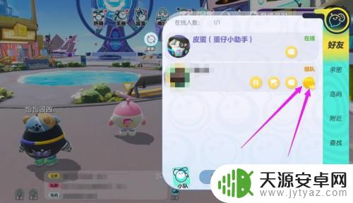 蛋仔派对如何向好友赠送瓶盖 蛋仔派对瓶盖如何送好友