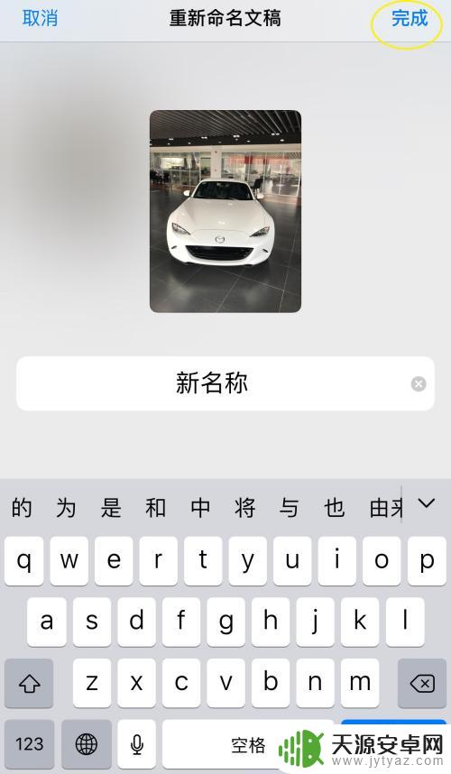苹果手机怎么改图片名 苹果手机怎么给照片重命名