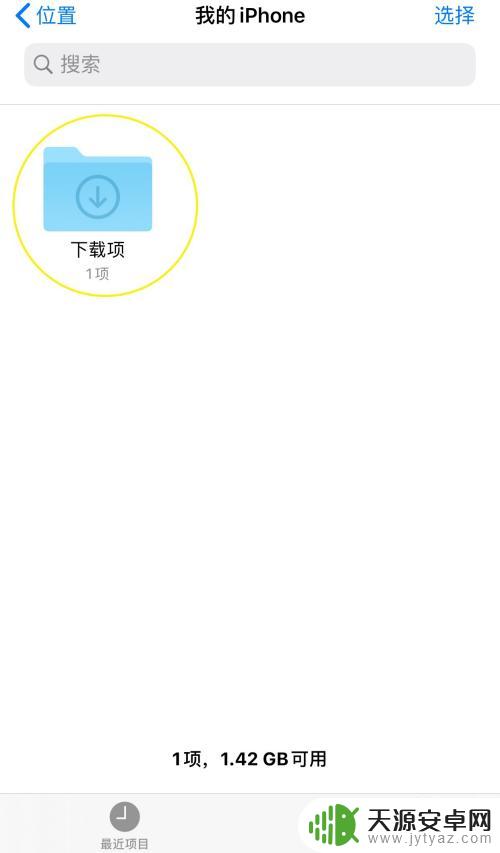 苹果手机怎么改图片名 苹果手机怎么给照片重命名
