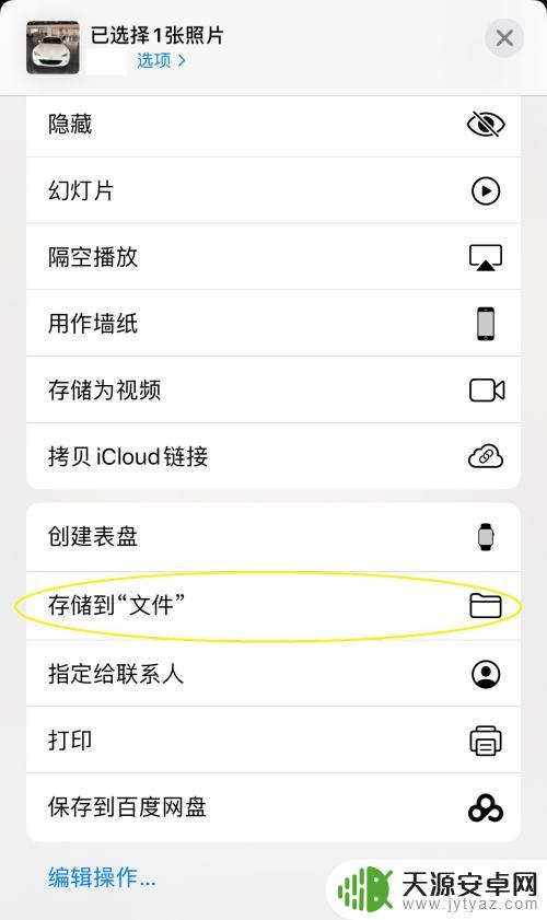 苹果手机怎么改图片名 苹果手机怎么给照片重命名