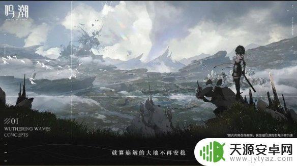 鸣潮怎么渡海 鸣潮攻略任务攻略