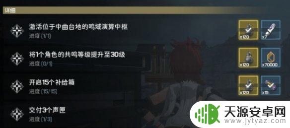鸣潮怎么渡海 鸣潮攻略任务攻略