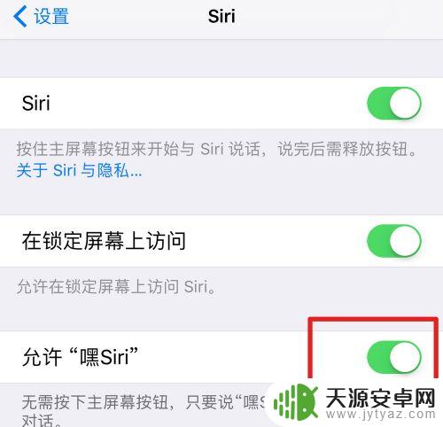 苹果手机siri在哪里找到 苹果手机怎么设置打开siri