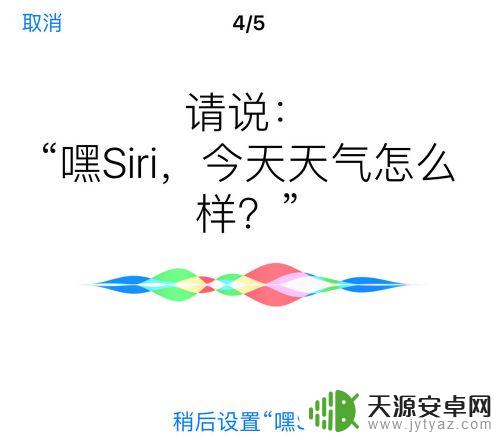 苹果手机siri在哪里找到 苹果手机怎么设置打开siri