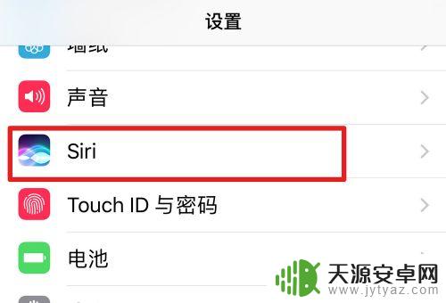 苹果手机siri在哪里找到 苹果手机怎么设置打开siri