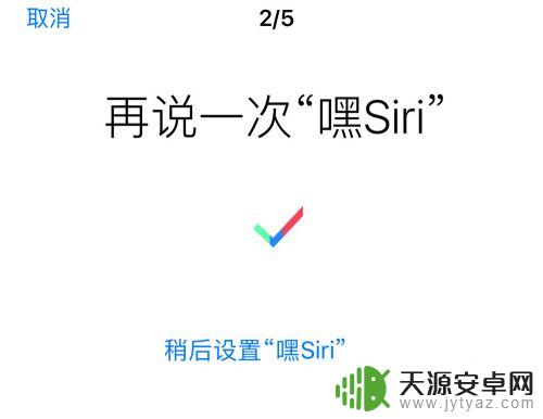 苹果手机siri在哪里找到 苹果手机怎么设置打开siri