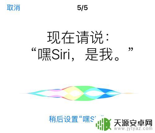 苹果手机siri在哪里找到 苹果手机怎么设置打开siri