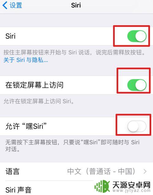 苹果手机siri在哪里找到 苹果手机怎么设置打开siri