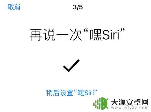 苹果手机siri在哪里找到 苹果手机怎么设置打开siri