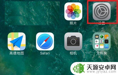 苹果手机siri在哪里找到 苹果手机怎么设置打开siri