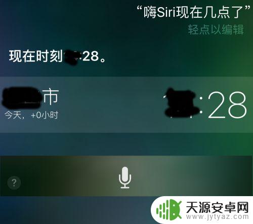 苹果手机siri在哪里找到 苹果手机怎么设置打开siri